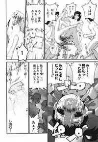 [Dorei Jackie] tomoe