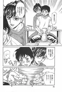 COMIC Men's Young Special Marugoto Issatsu Kyonyu Jyokyoushi !! 2006-11