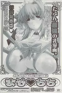 Comic ChoiS 2009-02 vol.14