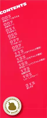 [Dorei Jackie] Onegaii!