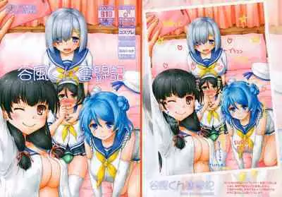 Tanikaze-kun Funtouki