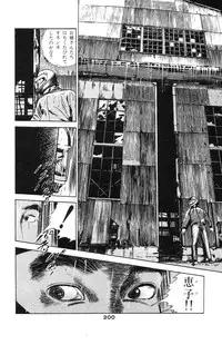 [Takashi Ishii] Tenshi no Harawata Vol. 02