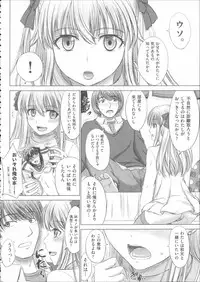 [Inanaki Shiki] Houkago Kouhai Note