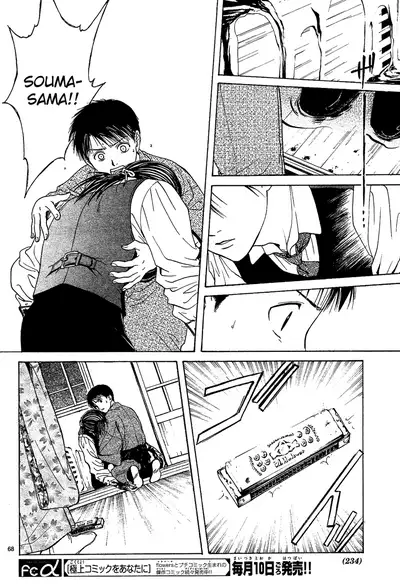 [Watase Yuu] Sakura Gari Chuu [English] {Watase's Sorai}