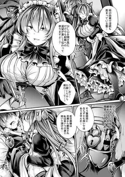 Yawaraka na Ori no Naka de