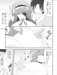 (Kouroumu 7) [Forever and ever... (Eisen)] DCG -Host Girl Patchouli- (Touhou Project)