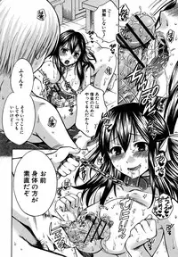 COMIC Shingeki 2013-01 [Digital]