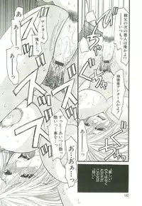 [Toumei Mieru] Inkou Bible