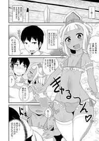 [Anthology] Otokonoko HEAVEN Vol. 38 [Digital]