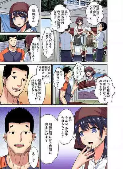 [Nishikawa Kouto] Shoutengai no Otoko-tachi ni Dakareru koto o Eranda Watashi ~ Ura Menu wa Hitozuma Bentou Ch. 1-27