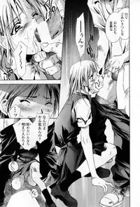 [Unite Souji] Mune niwa Koniro Ribbon