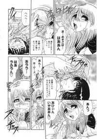 [Harukaze Saki] Nyoin Kokuin