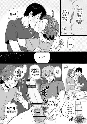 No Count | 노카운트♥