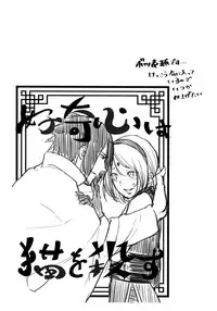 (Zennin Shuuketsu 6) [Togijiru (OhRin)] Koukishin wa Neko o Korosu | Curiosity killed the cat (Naruto) [English] [Marie]