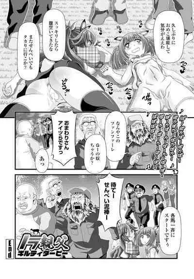 COMIC Penguin Club 2023-01