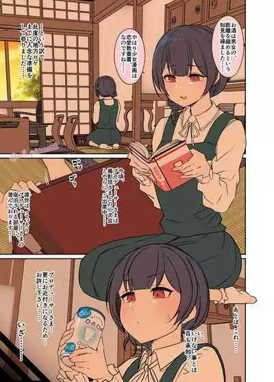 [Dokuneko Noil] Deisui Shita Morino Rinze ni Warui Koto o Suru Hanashi (THE iDOLM@STER Shiny Colors)