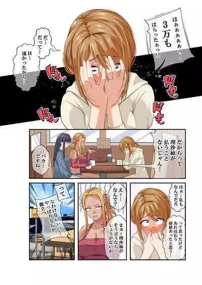 [NanokaH] NTR x Mamakatsu -Hitozuma Wakarase Choukyou Hen-