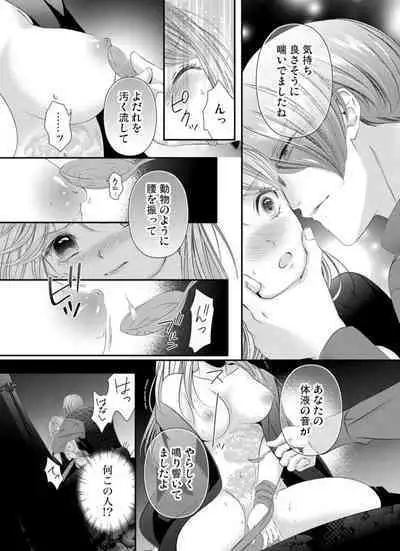 Oni to Majiwaru Õmagatoki ～ Dametu! Nan do mo Surikomanaide … 1-3