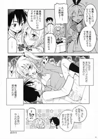 (C91) [T-NORTH (Matsumoto Mitohi.)] Kashima-kun ni wa Teitoku ga inai (Kantai Collection -KanColle-)