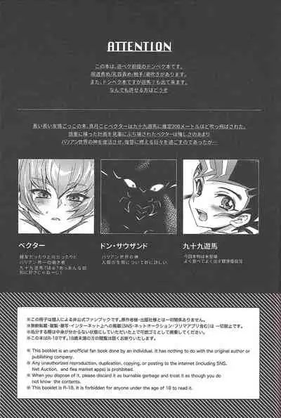 (LuckyCard!1) [Sankakukona (Hirono)] Barian Sekai no Kami ga Ningen no Kairaku o Oshiete Kureru you desu (Yu-Gi-Oh! ZEXAL)