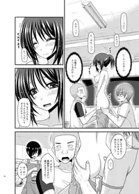 [valssu (Charu)] Roshutsu Shoujo Yuugi Aida [Digital]