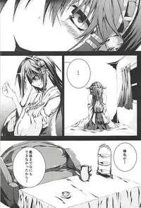 (C94) [Kurokami Studio S (Mukouhara Shiryu)] Hashibami no Ki (Kantai Collection -KanColle-)