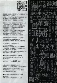 [Tateyoko Hotchkiss (Kikuchi)] in the weakness (Final Fantasy VII)