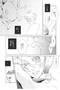 [Saimin (Yuho)] Rhapsody in Blue 2 (Toward the Terra)