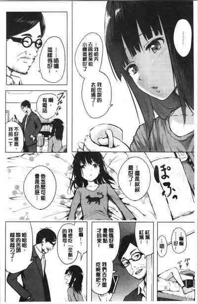 Period | 姦淫期間