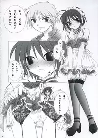 (C68) [Titokara 2nd Branch (Manami Tatsuya)] Trick or Treat! 1 (He Is My Master)