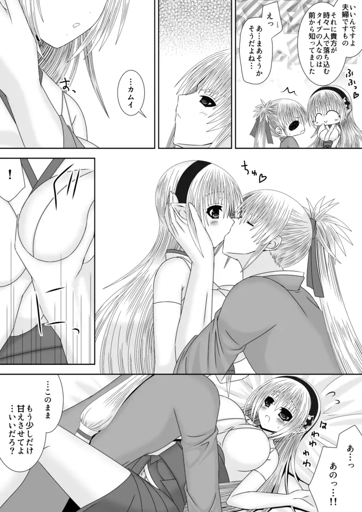 Takumi-kun wa, Sunao ni narenai.