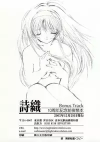 (C65) [HIGH RISK REVOLUTION (Aizawa Hiroshi)] Shiori Bonus Track 10 shuunenn Kinenn Zenyasai bon (Tokimeki Memorial)