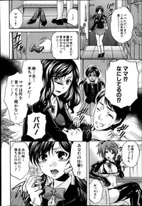 COMIC Shingeki 2014-02