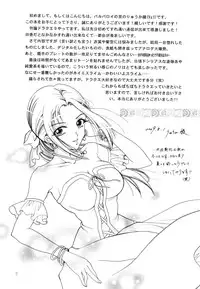 (C76) [Barbaroi no Sato (Ryuuka Ryou)] Onna Senshi to Hoisura. (Dragon Quest IX)