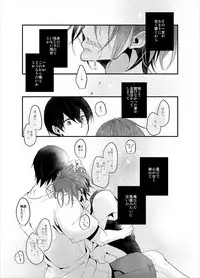 [YAMY (Mucco)] PSYCHEDELIC ANTHEM (Free!) [Digital]