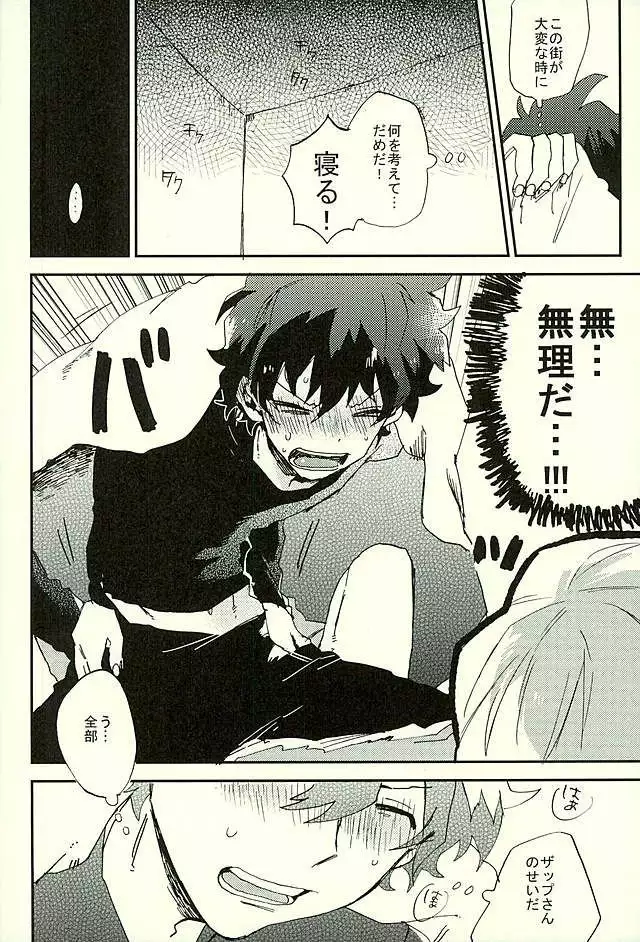 Saidai Shunkan Shinjuu