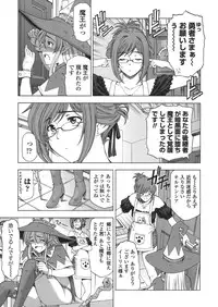 [Sena Youtarou] Ane wa Shota o Suki ni Naru