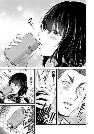 ギルティサークル 第09巻