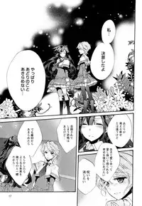 [Anthology] Aya Yuri Vol. 11