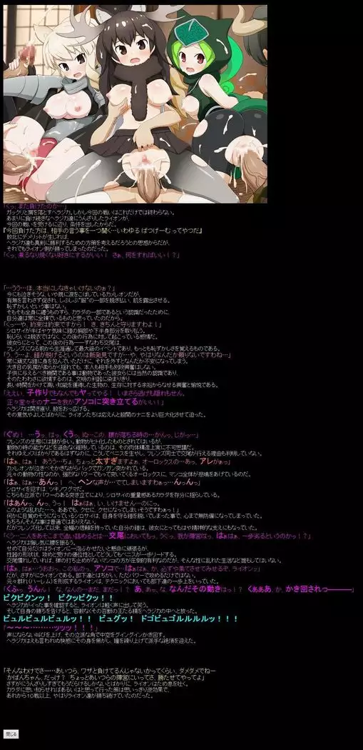 Yuumei Chara Kannou Shousetsu CG Shuu No.368!! Kemono Friends HaaHaa CG Shuu