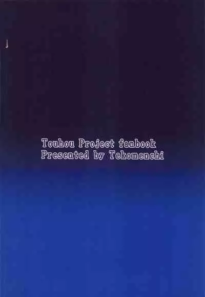 Namaiki Kurapi no Shitsukekata