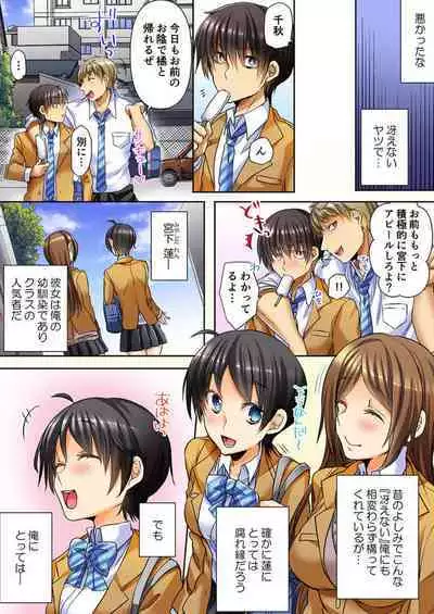 [Shimoya] Taoru 1-mai mai de Beddo in Shichaeba, Danjo no Yūjō 100 % Fuseiritsusetsu 1-2