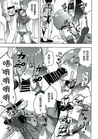 (C92) [Gesundheit mk2 (Gesundheit)] Mash to Ecchi na Tanebi Quest (Fate/Grand Order) [Chinese] [沒有漢化]