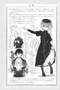 [Kyuuketsukousi (Nankakureman)] Center of the Isolated Garden (Hellsing)