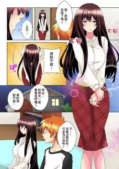 [Mima] Kon Nani Bikubiku Shiteru no ni… Shi nai no? - Ofuro de! Heya de! Living demo!? Aniki no Yome ni Iji rarete…- | 明明你的弟弟挺成這樣….還不上嗎？～在浴室！在房間！在客廳也是!?被老哥的妻子不斷地玩弄… Ch.1-22 [Chinese]