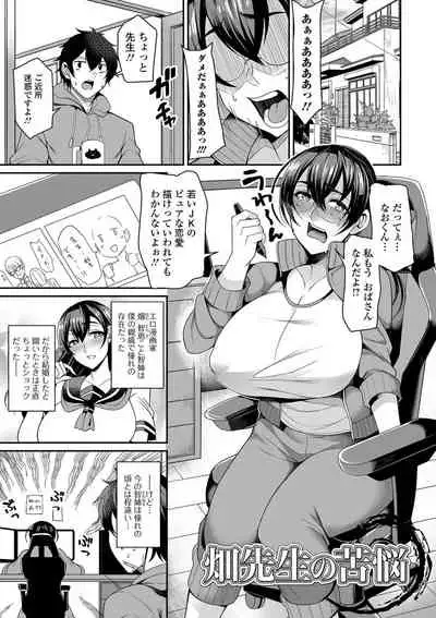 [Nishida Megane] Bakunyuu Zuma no Midashinami [Digital]