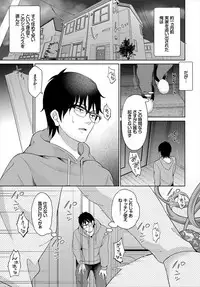 InCha na Ore ga Madougu o Tsukatte Share House de Harem o Tsukutte Mita. Ch. 1