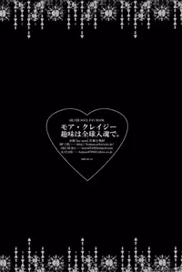 More Crazy Shumi wa Zenryoku Jikkon de [Gintama][Yaoi][Eng]