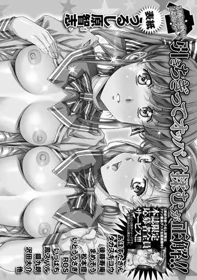 COMIC Masyo 2021-04