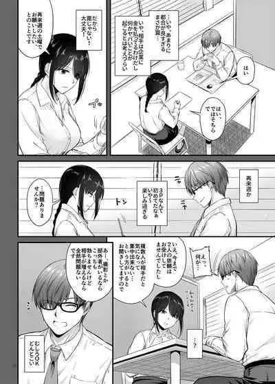 [Digital Lover (なかじまゆか)] 孕ませ屋3 DLO-22